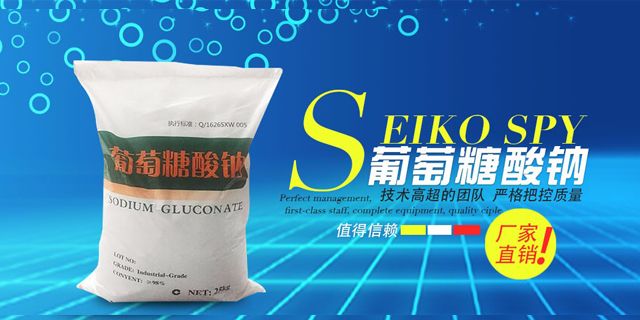 選葡萄糖酸鈉，選耀圣美，生意更美