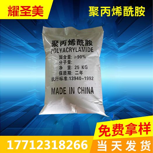 聚丙烯酰胺陽離子和聚合氯化鋁一起使用會發(fā)生什么？